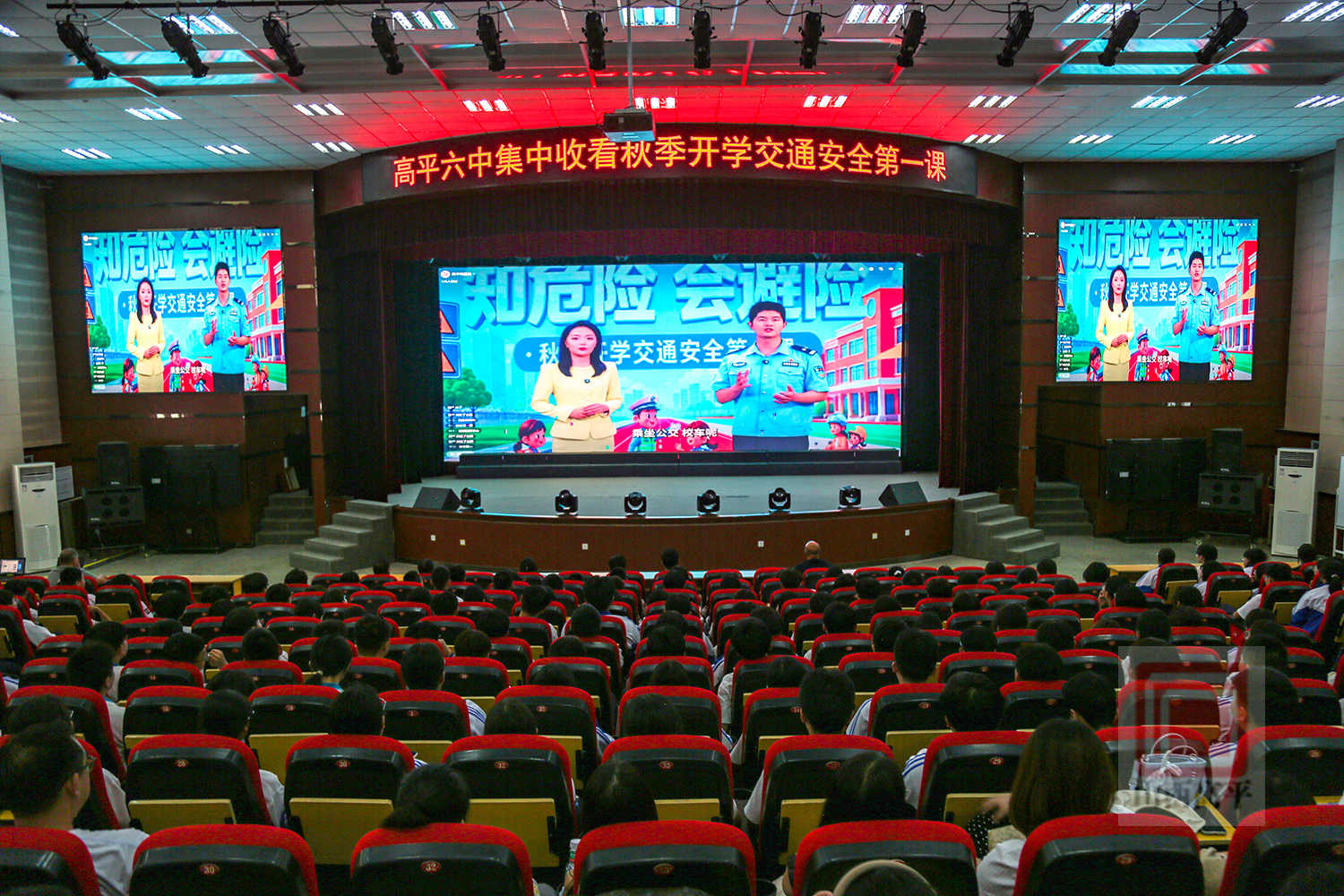 开学首日 全市师生、家长共上一堂安全课