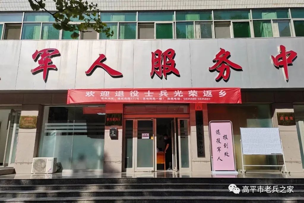 市退役军人事务局 “一站式”做好退役士兵报到接收工作 高平市人民政府网