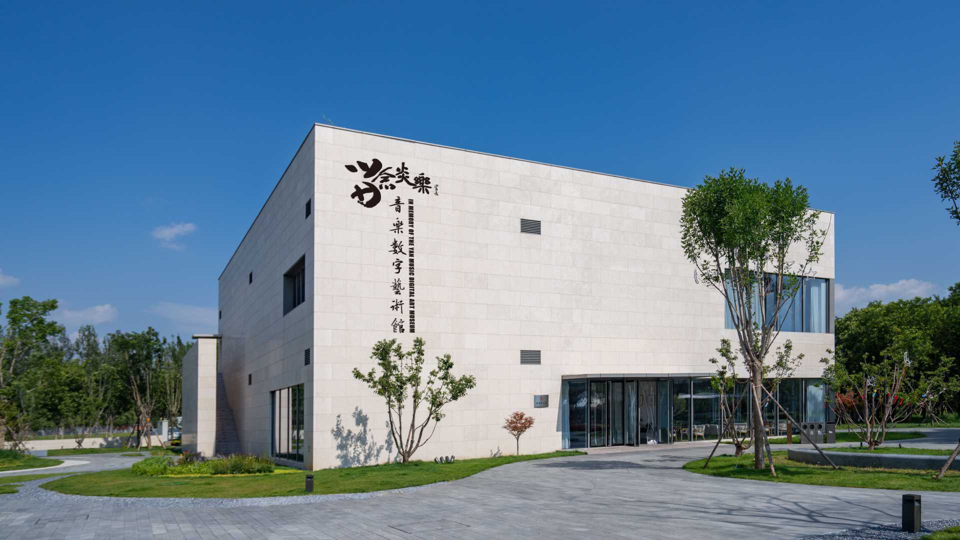 高平音乐文化新地标！留念炎樂音乐数字艺术馆落成