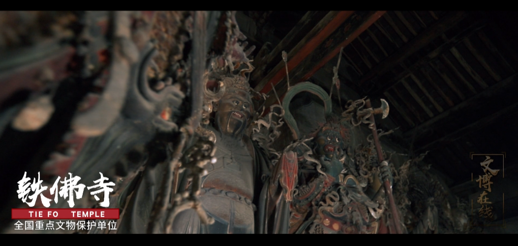  《文博在线》明塑之冠——铁佛寺二十四诸天造像