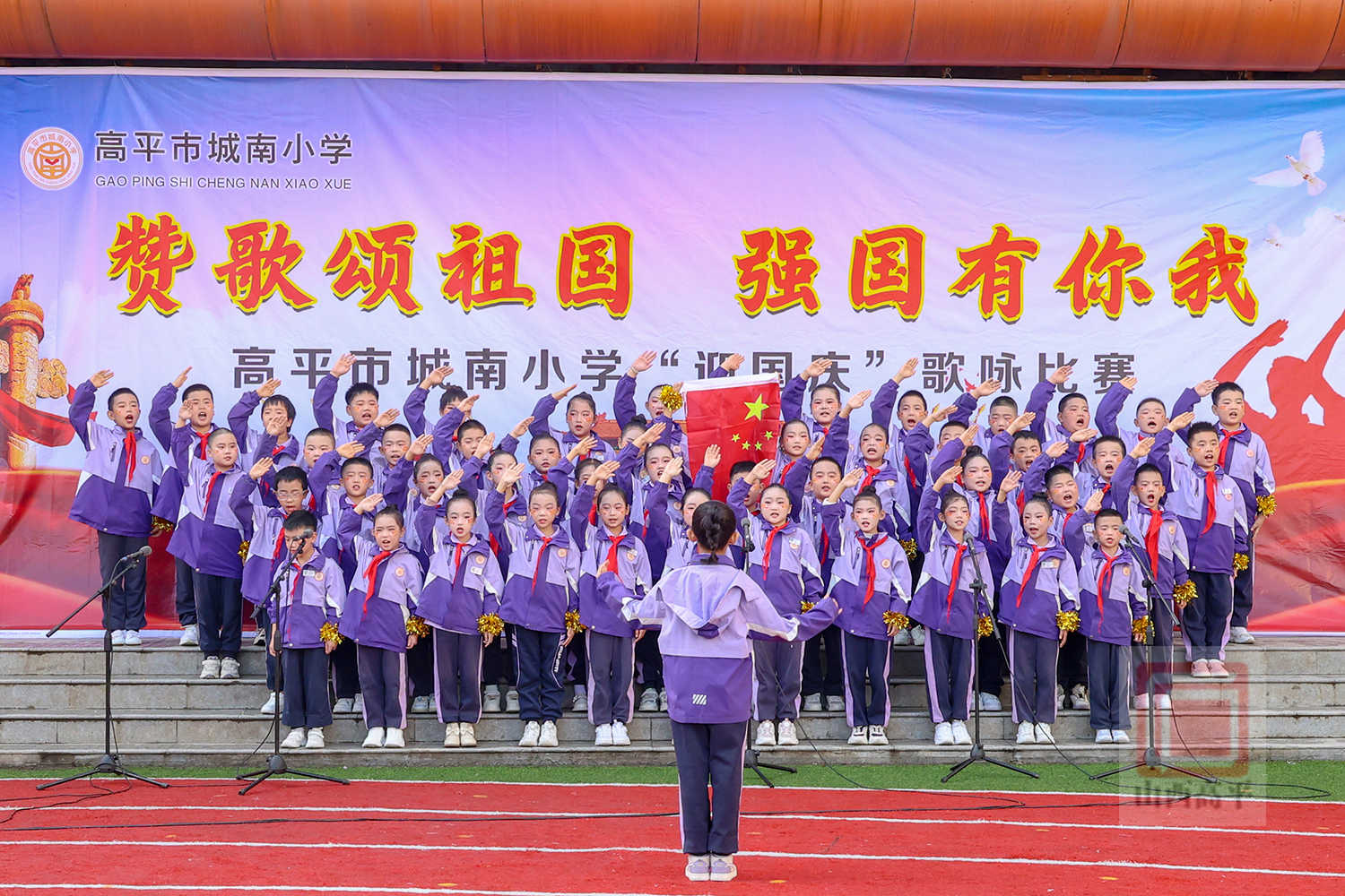  城南小学举行“盛世中华 礼赞祖国”活动