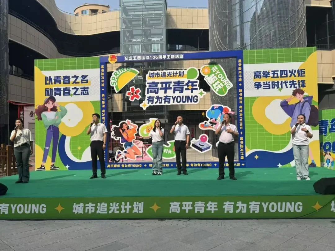 我市“高平青年 有为有young”纪念五四运动106周年主题活动启动