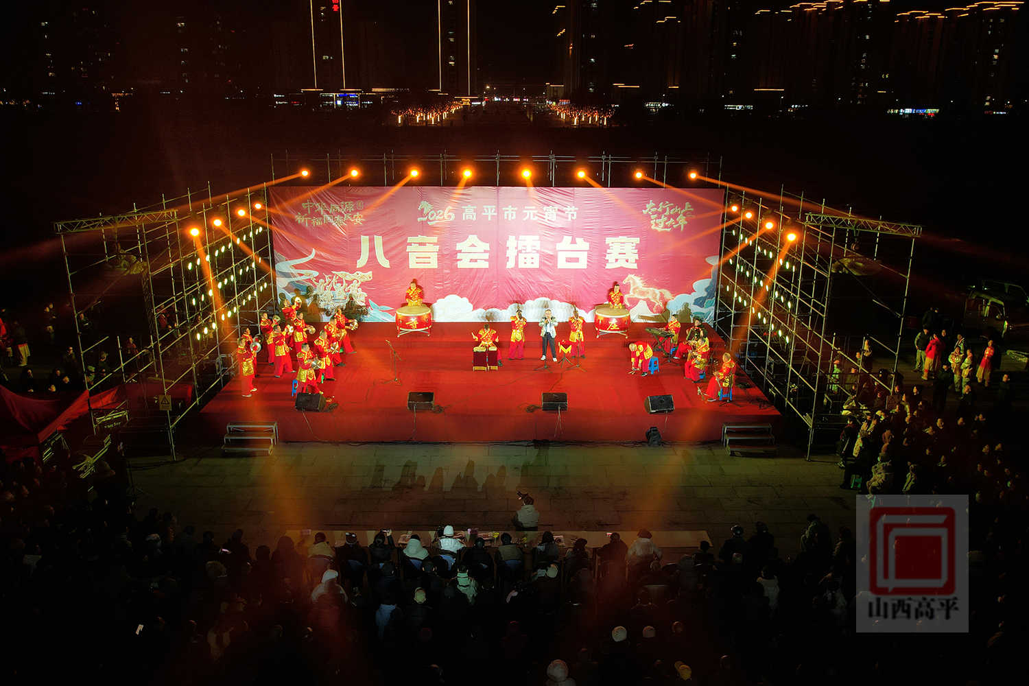 锣鼓喧天闹元宵 八音齐鸣庆团圆