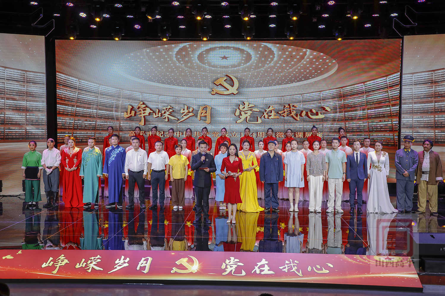 峥嵘岁月 党在我心——这场微党课展演活动超“燃”