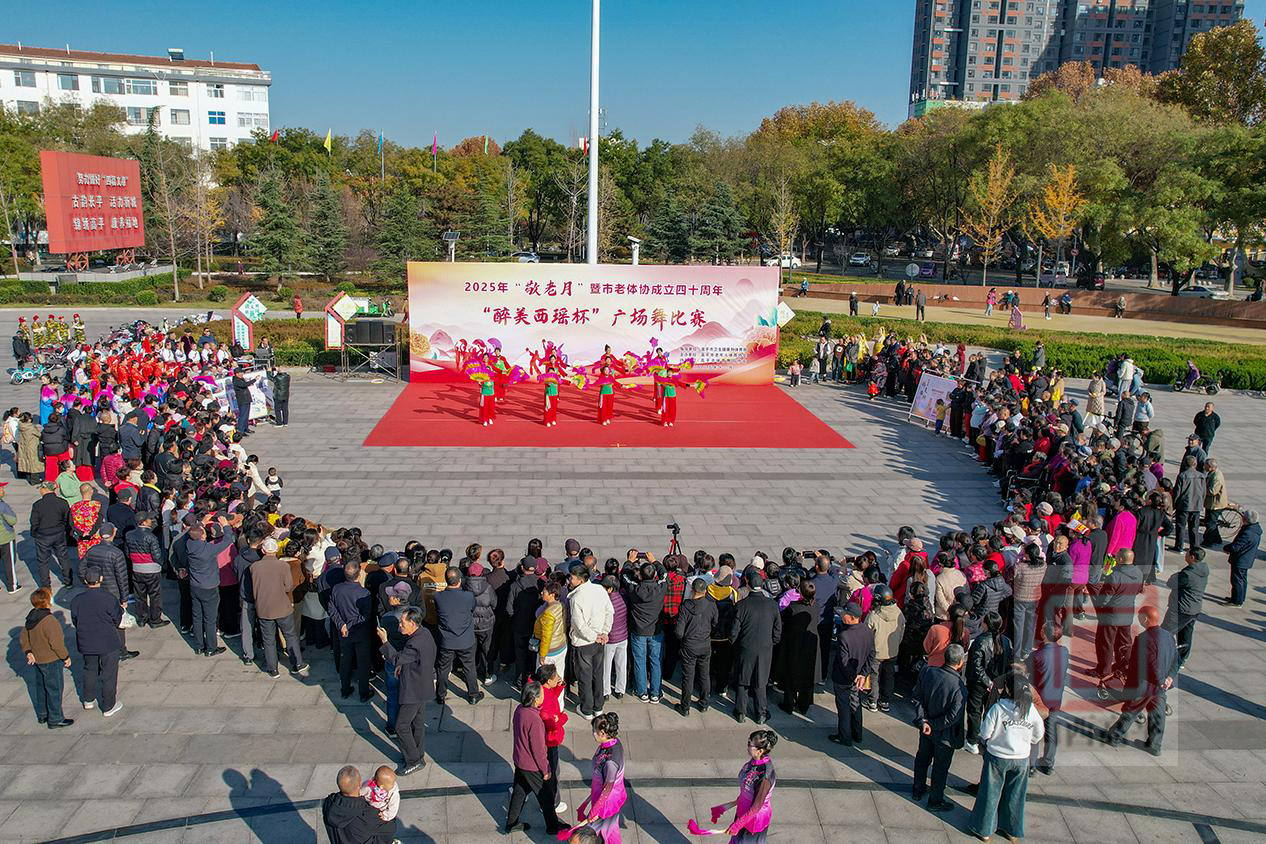 我市举行“敬老月”暨市老体协成立四十周年广场舞比赛