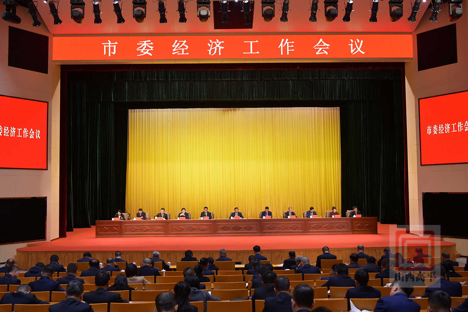 市委经济工作会议召开