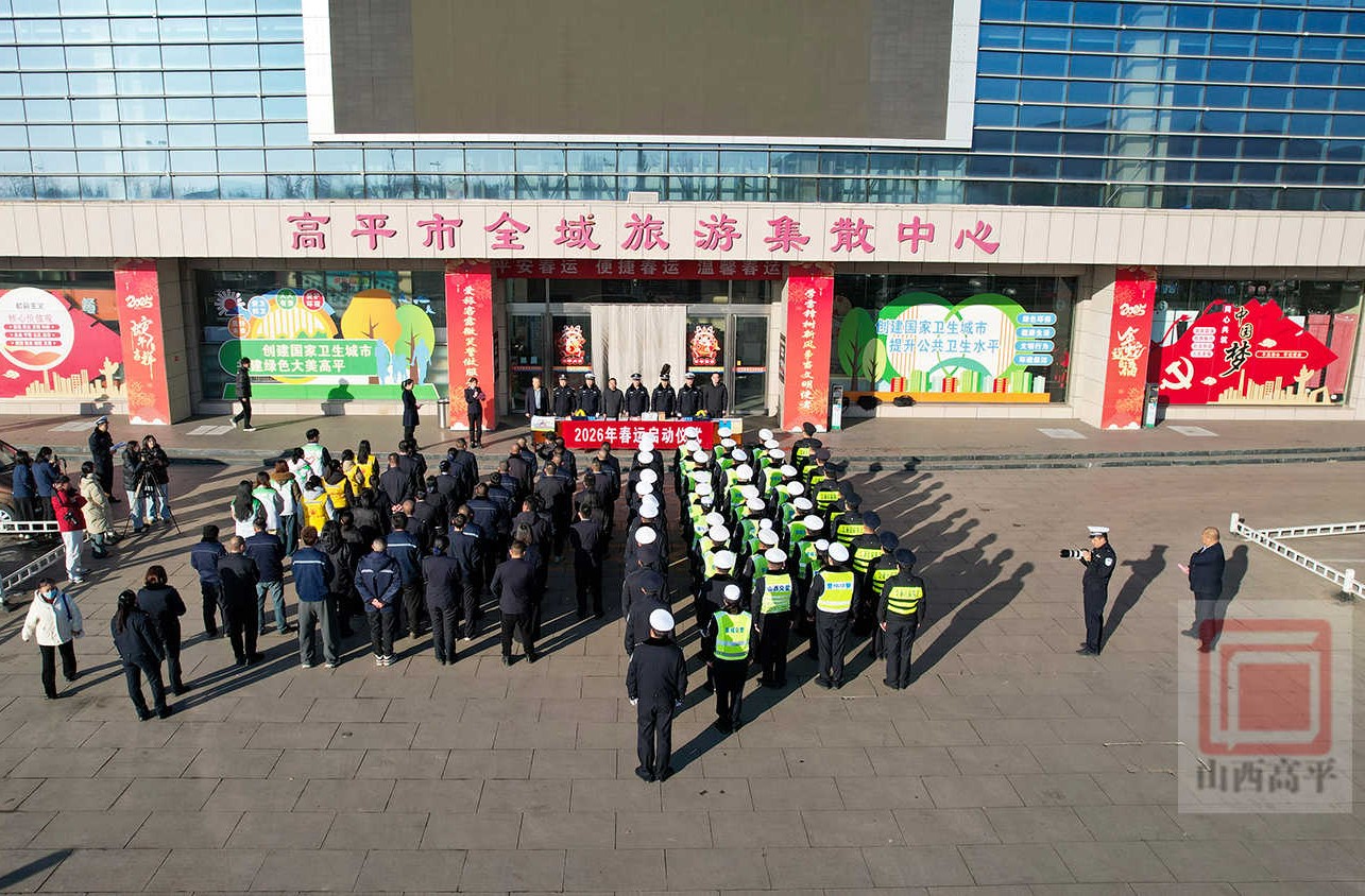 我市2026年春运工作启动