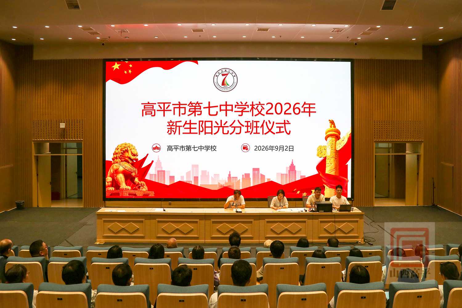 阳光分班开启新学期