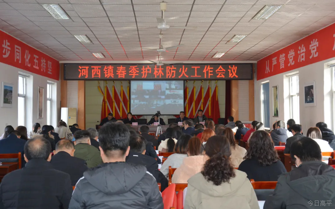 河西鎮:築牢防火屏障 守護綠色家園_高平市人民政府網