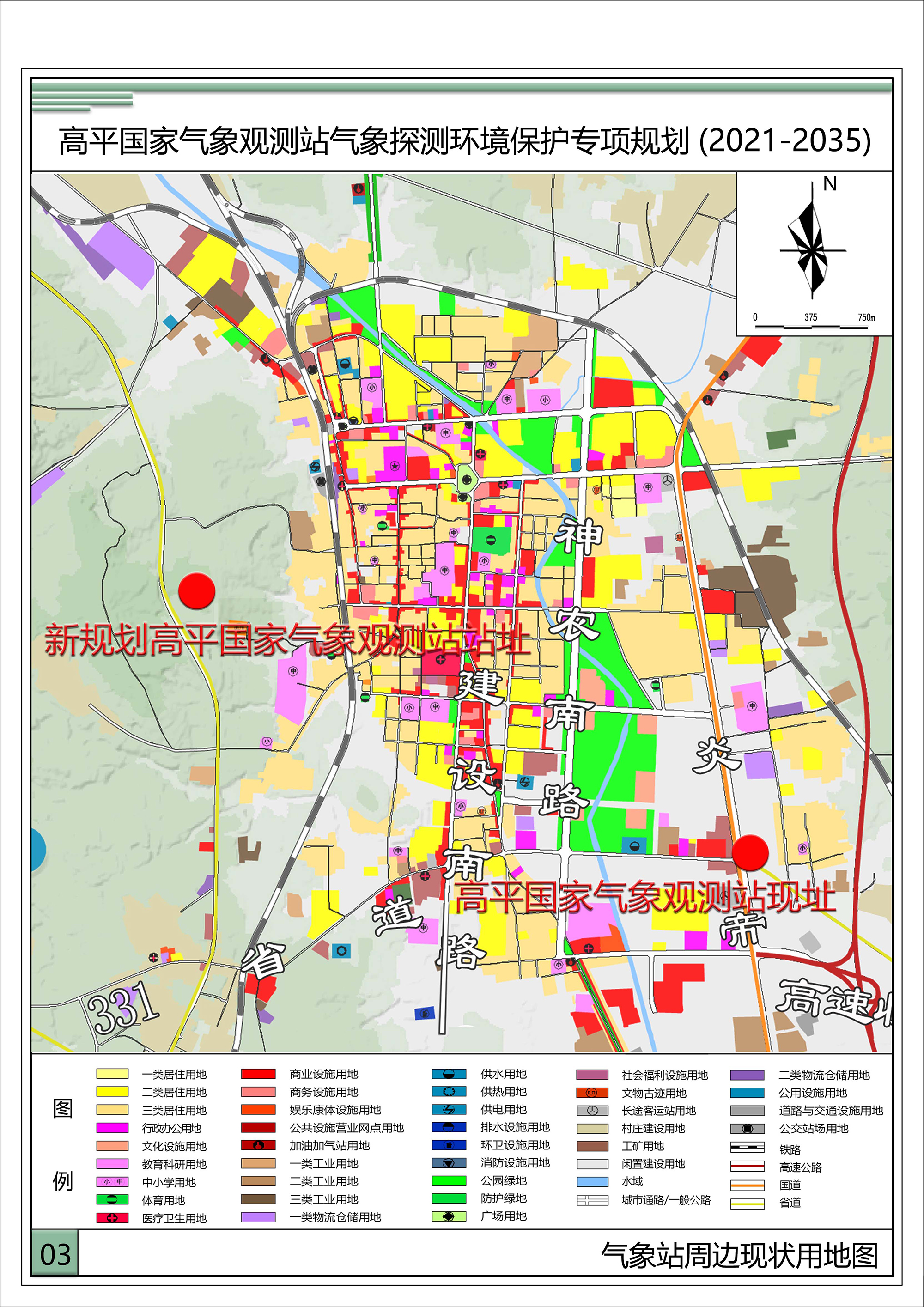 高平市乡镇地图图片