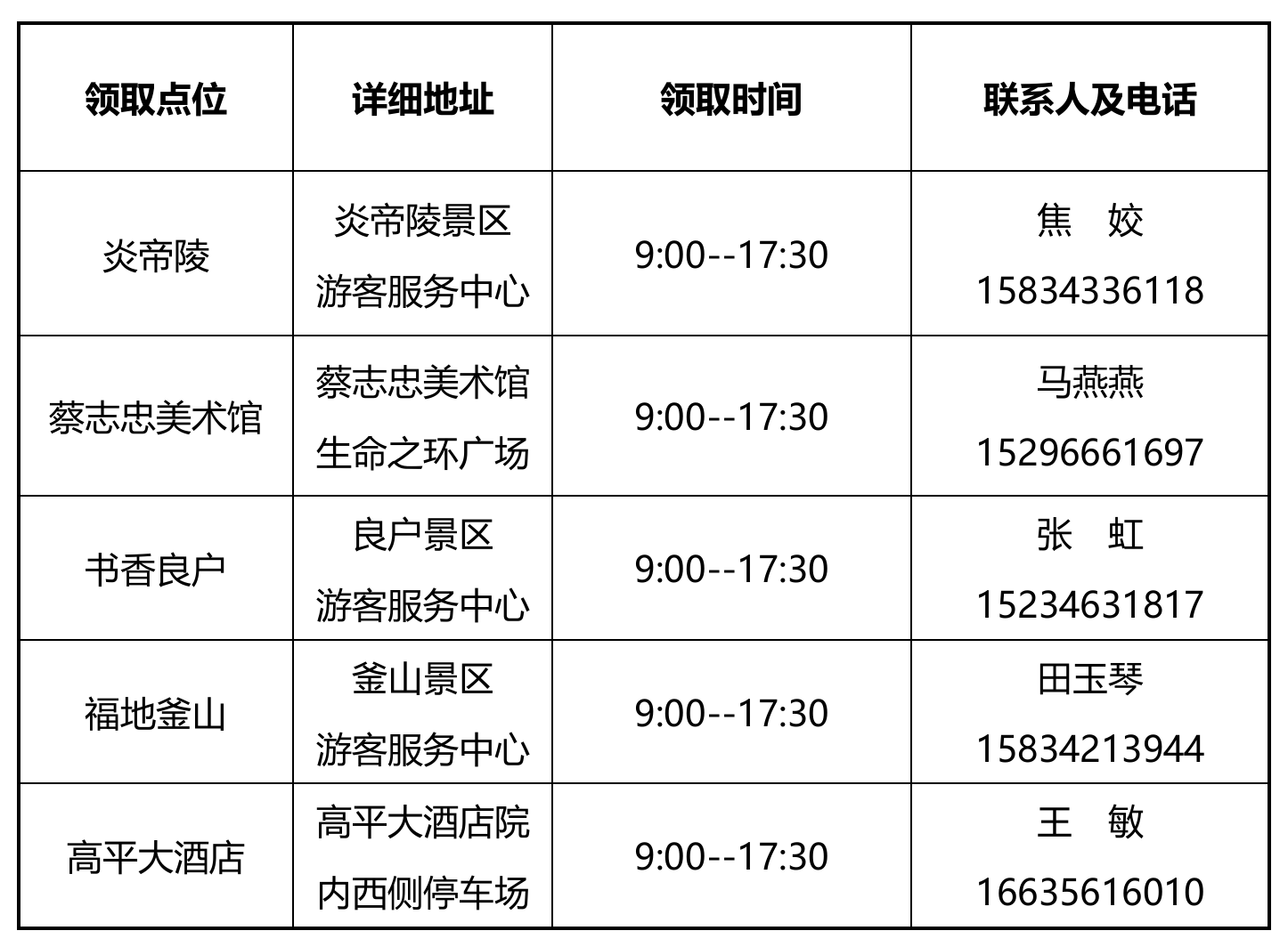 微信图片_2026-09-28_084516_261.png