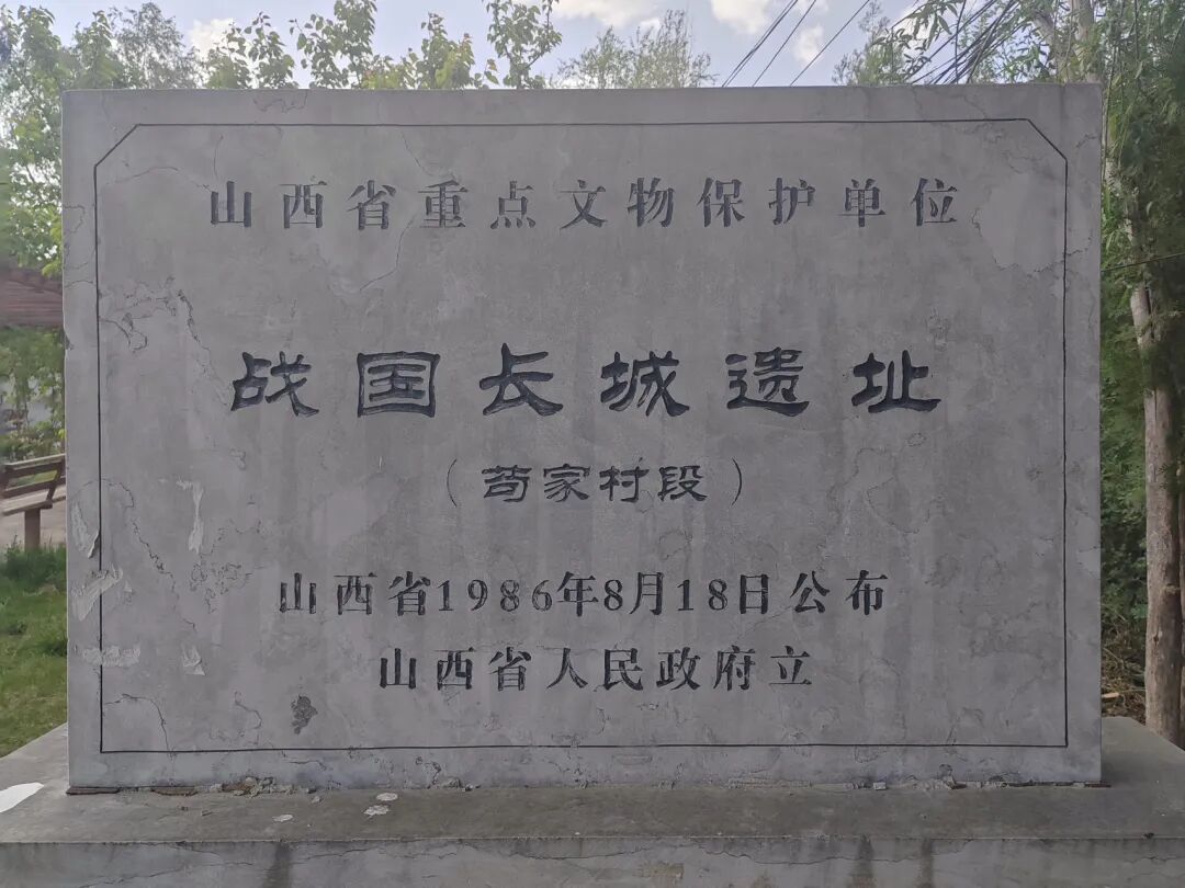  高平省保系列——战国长城遗址