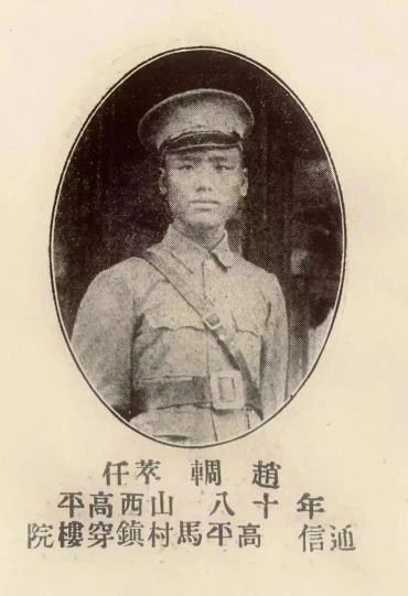  高平男儿的黄埔岁月