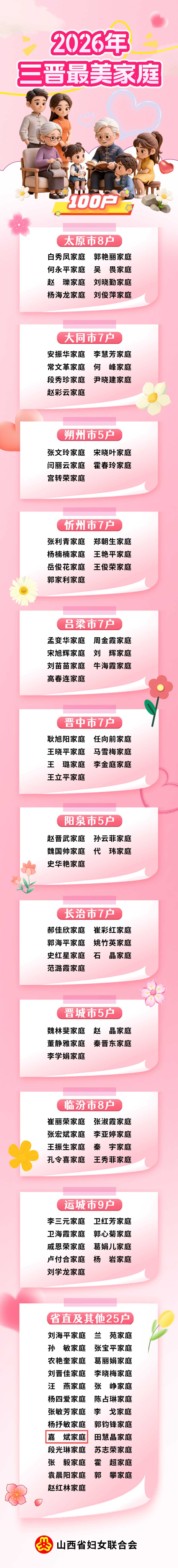 微信图片_2026-10-29_093623_162.png