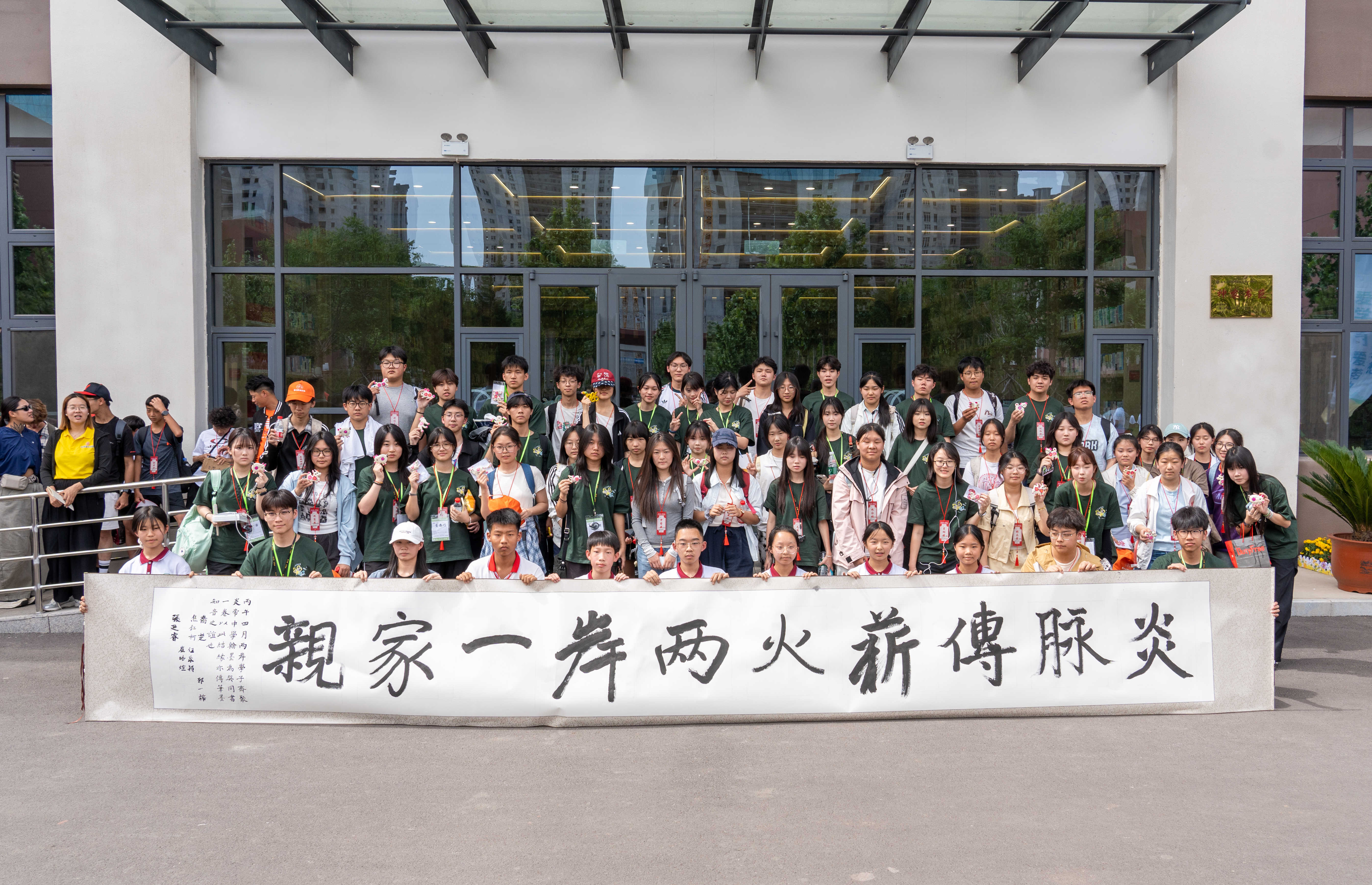 两岸青少年共同写下“炎脉传薪火 两岸一家亲”书法作品.jpg