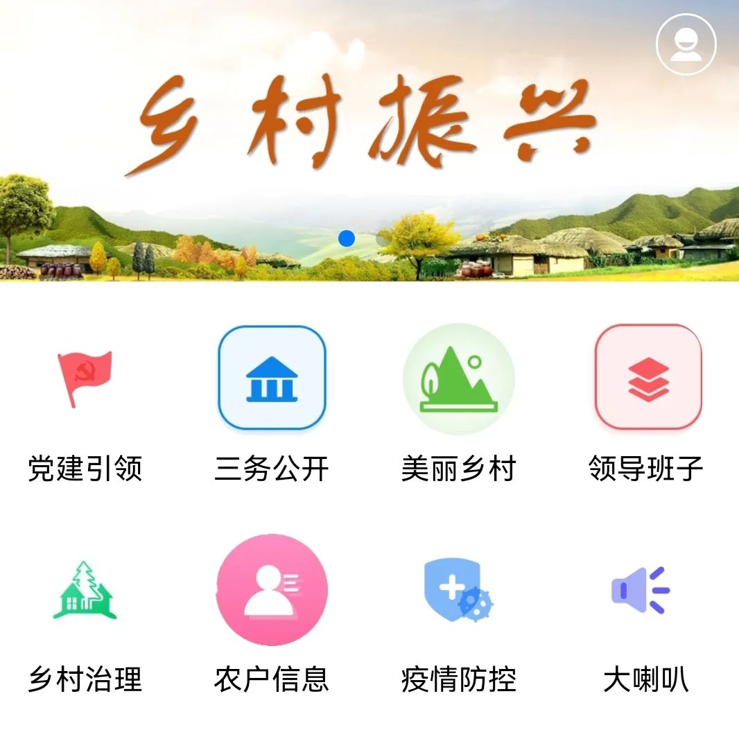 南城街街道北陈村建设数字乡村云平台提升乡村治理现代化